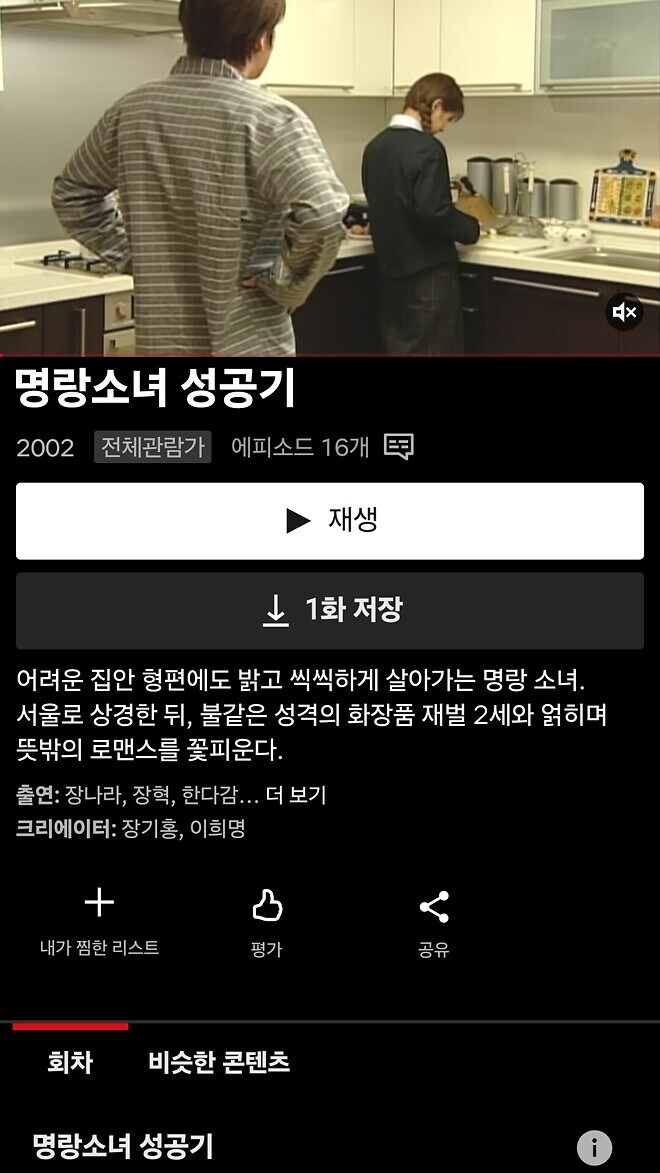 넷플릭스 [명랑소녀 성공기] 공개_3.jpg