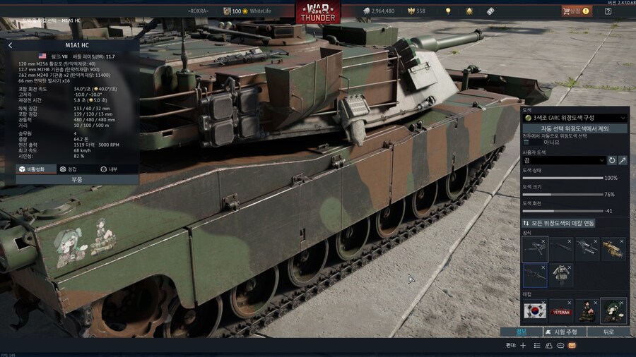 워썬더 유투버 Zenturion7님의 새로운 데칼_1.jpg