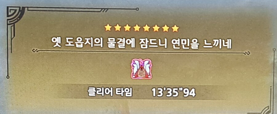 몬헌)왕참치 잡았다_1.jpg