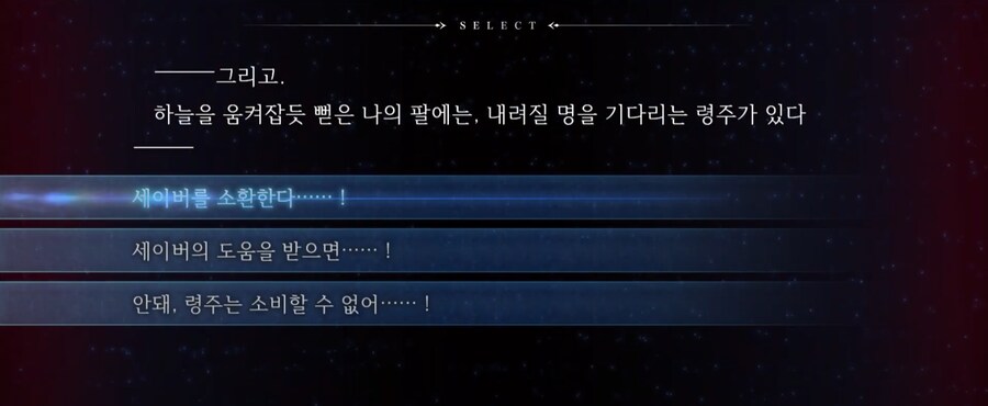 페그오)2부 6장은 순수하게 글빨 뽕맛 차력쇼도 차력쇼인데_1.png