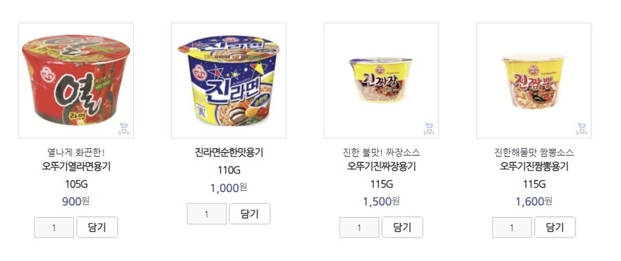 컵라면이라는 이름은 사실 함부로 쓸 수 없음_2.png