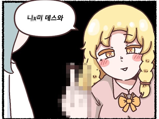 족토) 루리웹 공식 니 M. Mㅣ 데스와_1.png