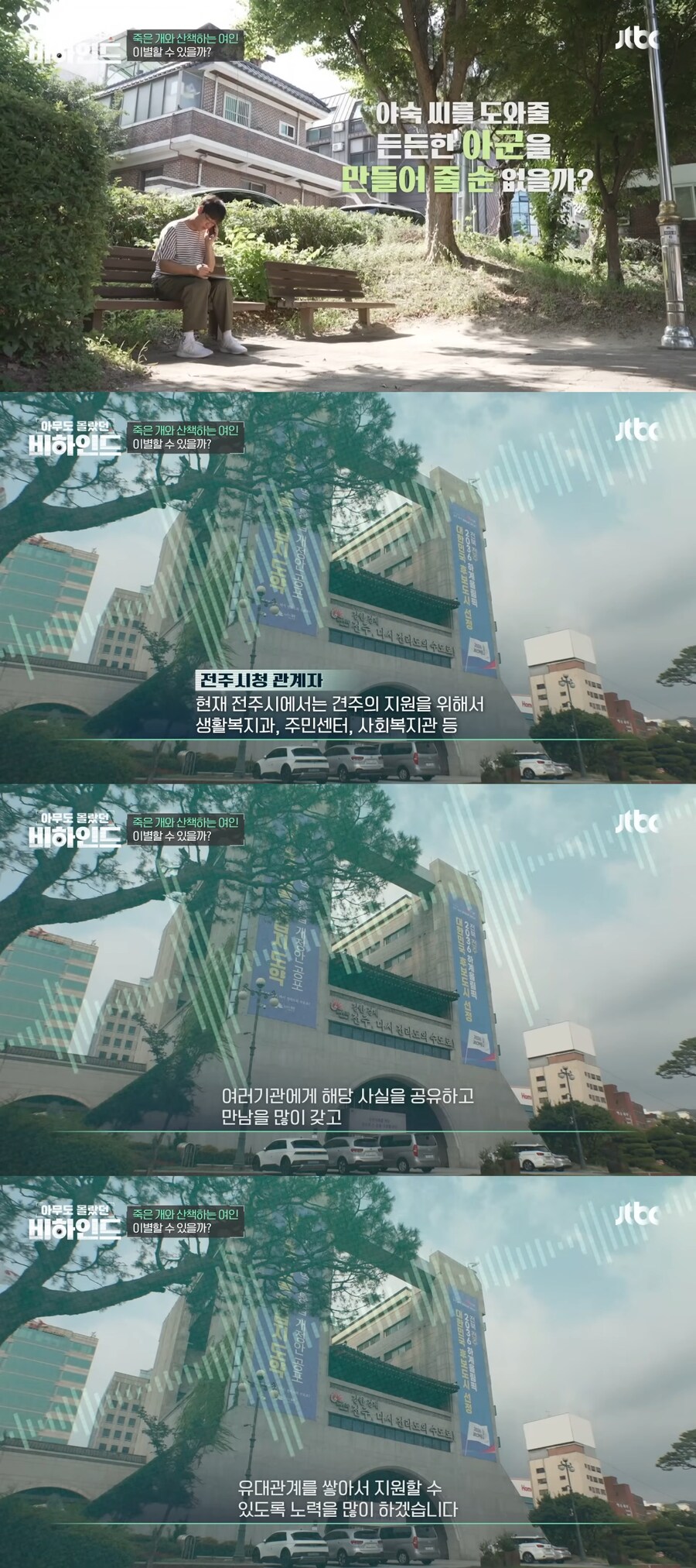 매일 죽은 개를 안고 다니는 여자의 사연_19.jpg