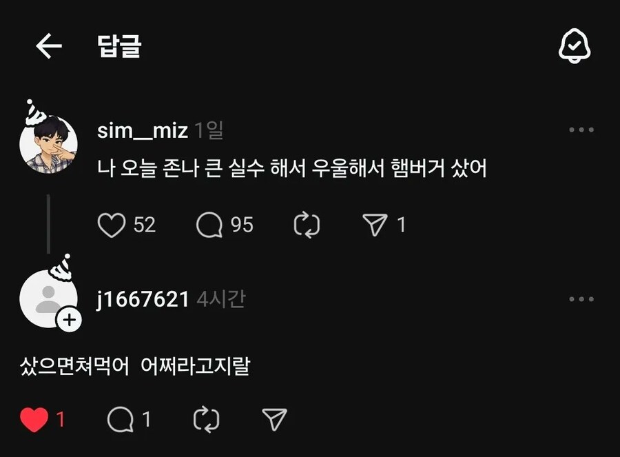우울해서 햄버거 샀어_1.jpg