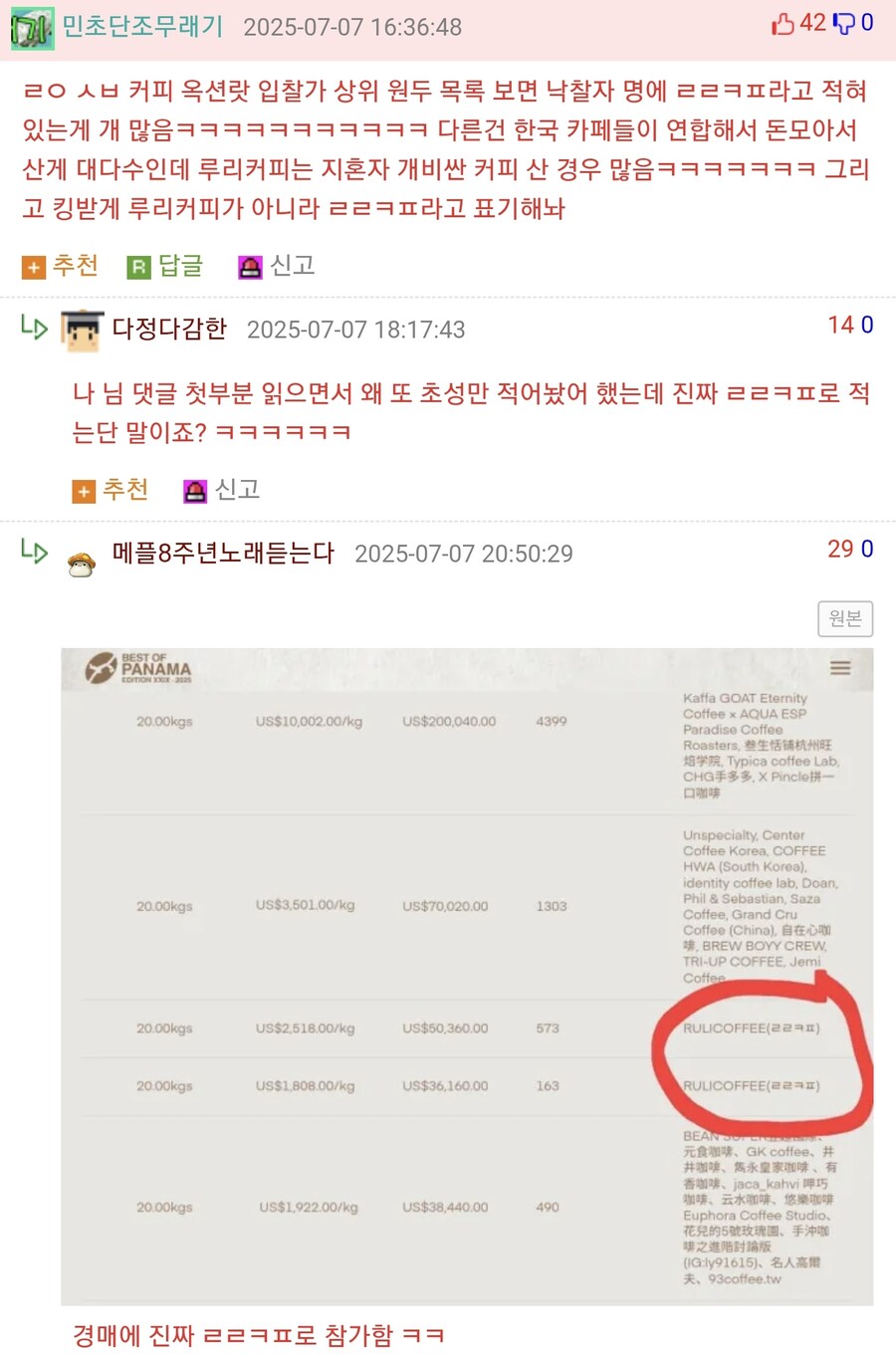 23년세계 바리스타 챔피언이 칭찬하고 간 카페.jpg_3.jpg