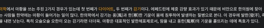 영조가 인삼과 부자를 처방한건 맞았던게_2.png