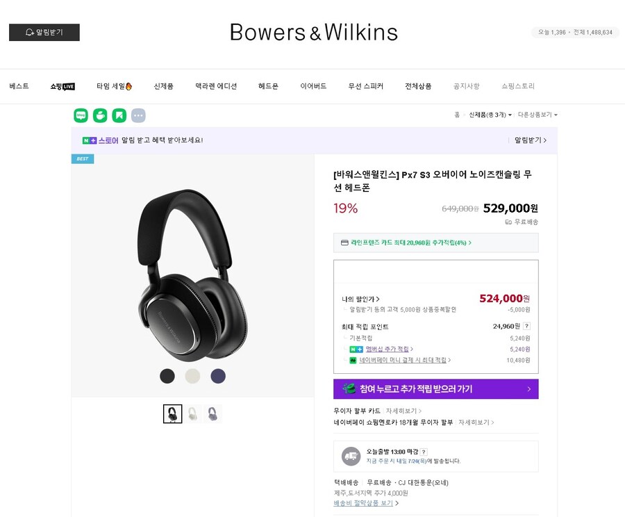 [네이버]바워스앤윌킨스 Px7 S3 무선 헤드폰 /529,000원_1.jpg