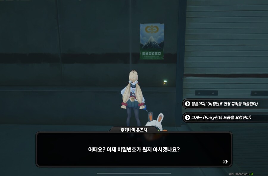 젠레스) 스포) 2.1 메인스토리 반전이네_19.jpg