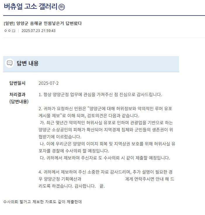 ㅇㅇㄱ?) 얘네는 진짜 그냥 여기서 욕 먹고 쫒겨나서 화난 게 맞나보다_1.png