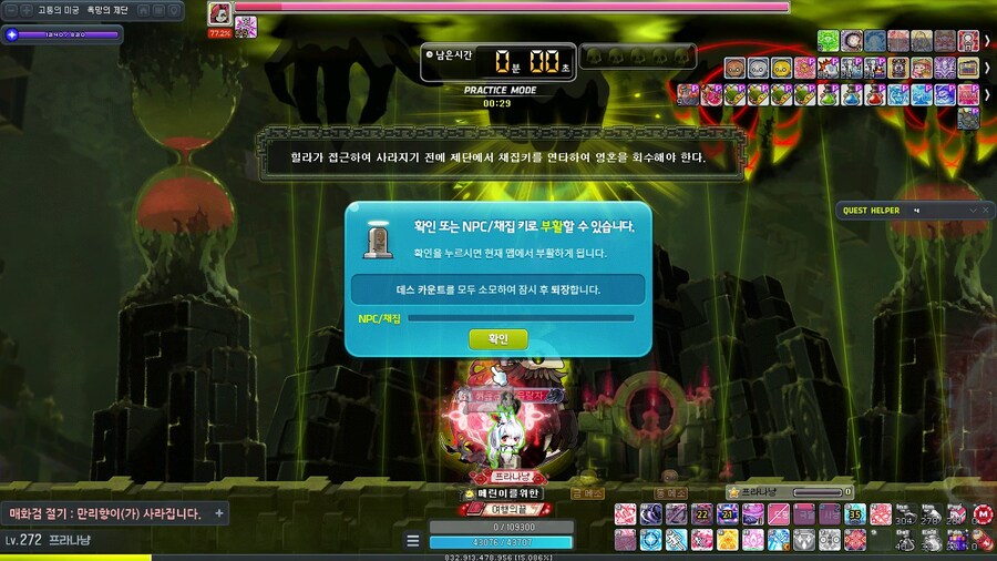메이플)진힐라 기믹 누가 디자인했냐_1.jpg