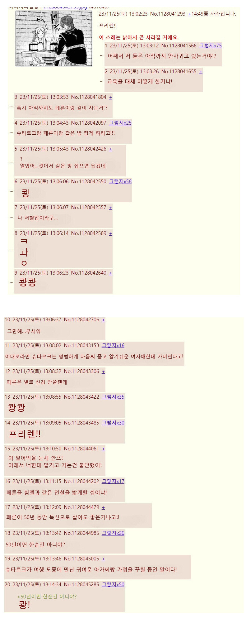 프리렌) 자인 근황.jpg_2.jpg