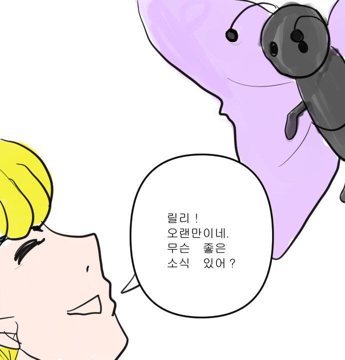 판타지아 제1화 새로운 세계(3)_10.jpg