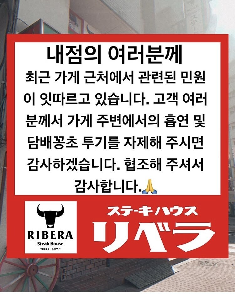 추성훈 유튜브로 유명해진 스테이크가게 공지사항 ㅋㅋㅋ_1.jpg