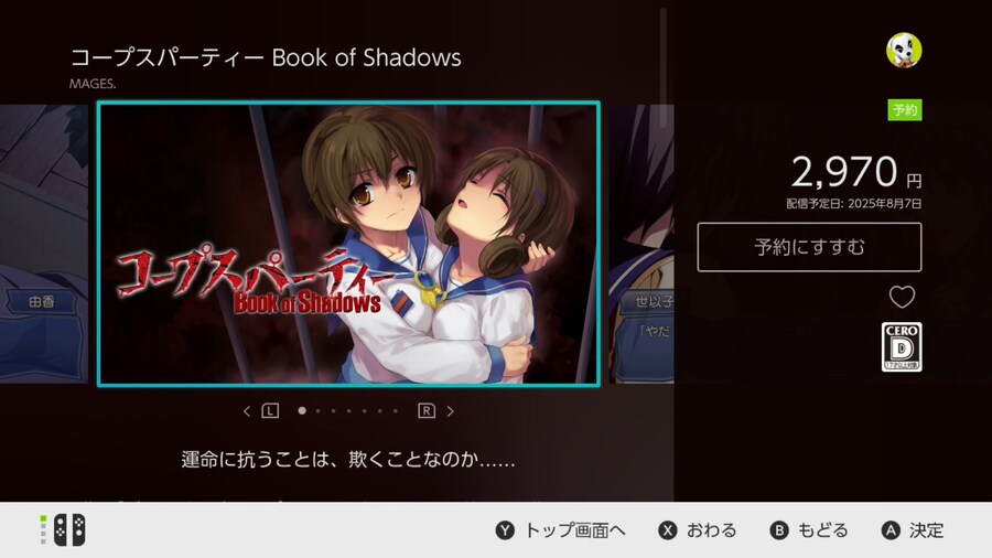 콥스파티 Book of Shadows 스크린샷_1.jpg