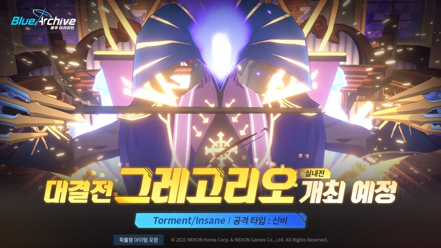 대결전) S-19 그레고리오 실내전 조합 알아보기_1.png