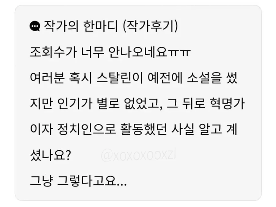 조회수 안나와서 콧수염이나 길러볼까 하는 웹소설 작가_1.webp