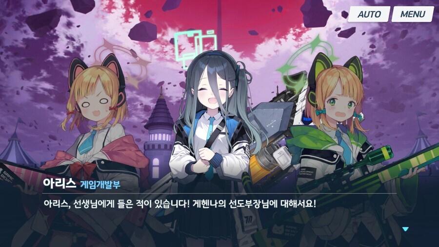 블루아카]아리스를 향한 공격행위는 선도부를 향한 공격으로 간주한다_3.jpg