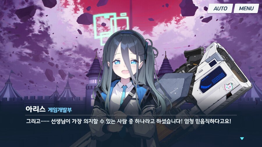 블루아카]아리스를 향한 공격행위는 선도부를 향한 공격으로 간주한다_9.jpg