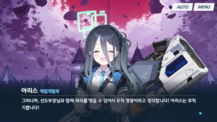 블루아카]아리스를 향한 공격행위는 선도부를 향한 공격으로 간주한다_10.jpg