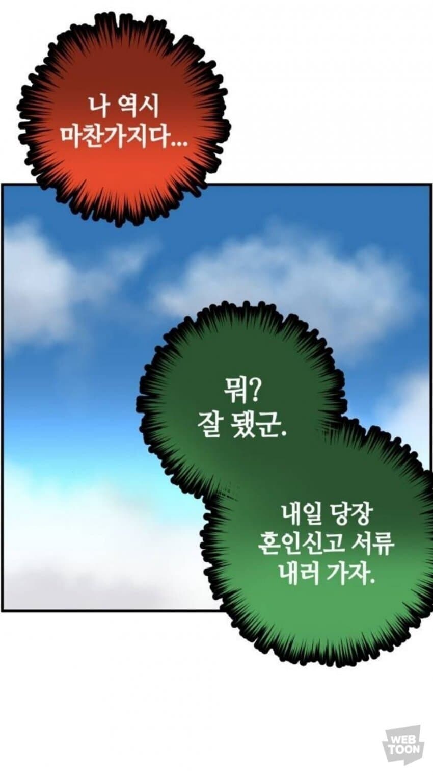 동양 용 vs 서양 용 만화_7.jpg