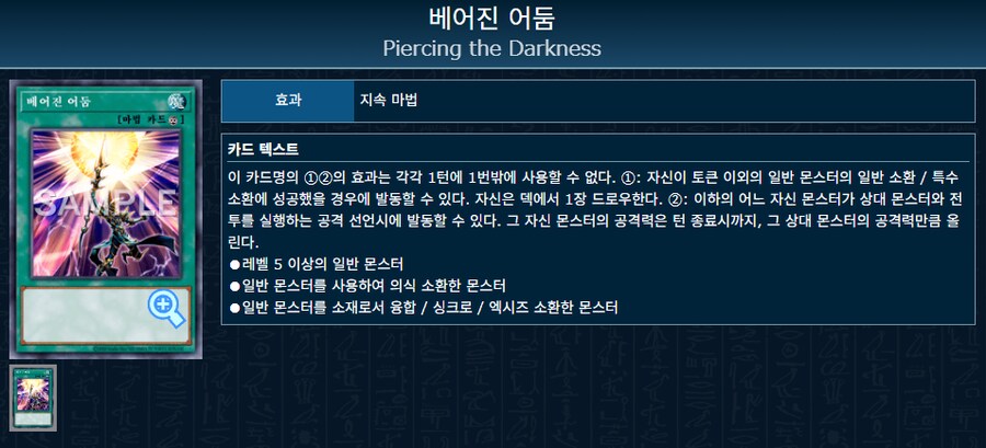 번역) 아가씨 듀얼리스트 8-19_6.png