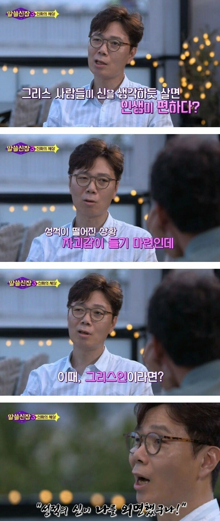 인생이 편해지는 그리스적 사고_1.png