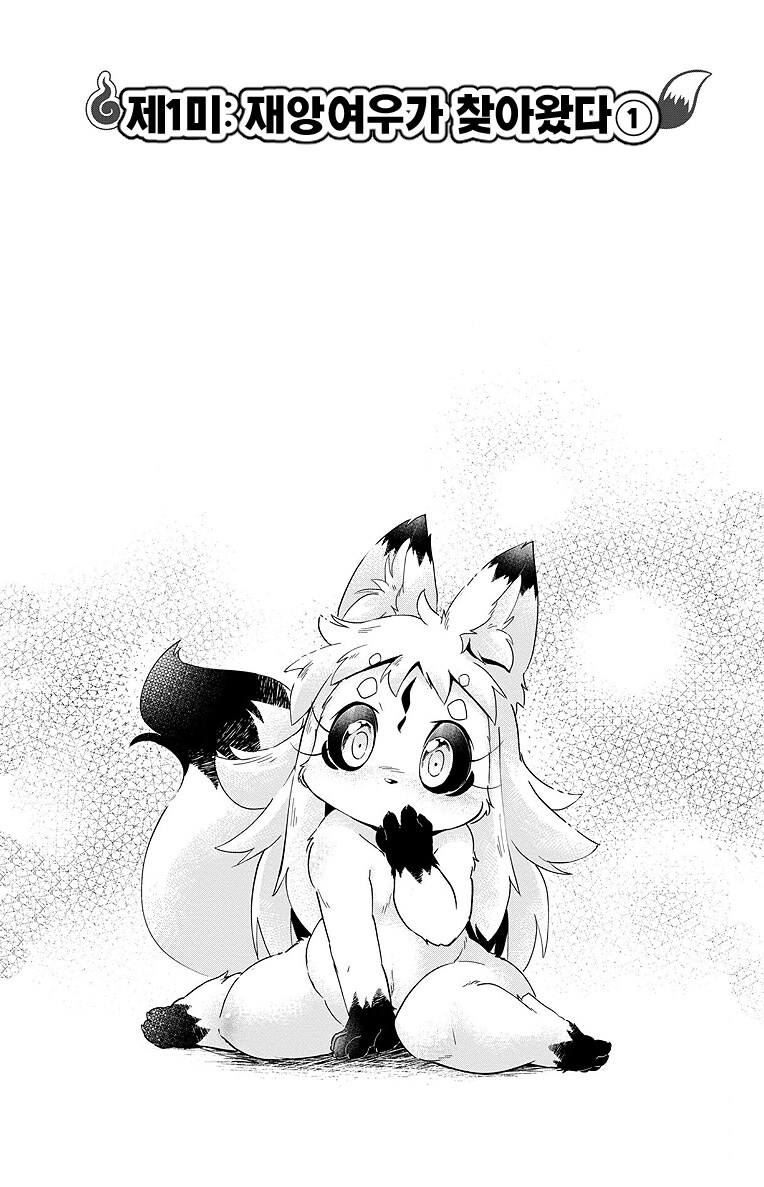 자러가기 전에 귀여운거 1장_1.png