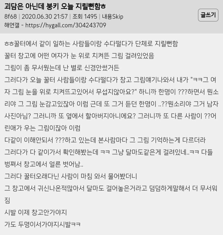 괴담) 회사 창고에 걸려있는 달마도 그림_1.jpg