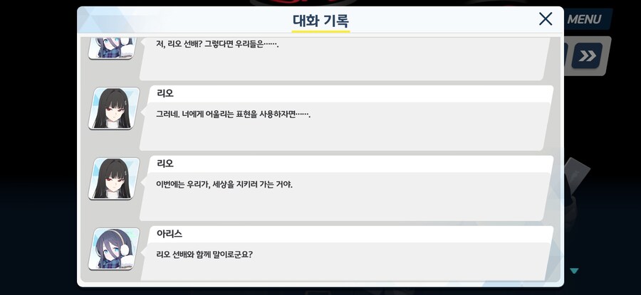 [블루아카] 크나큰 성장_1.jpg