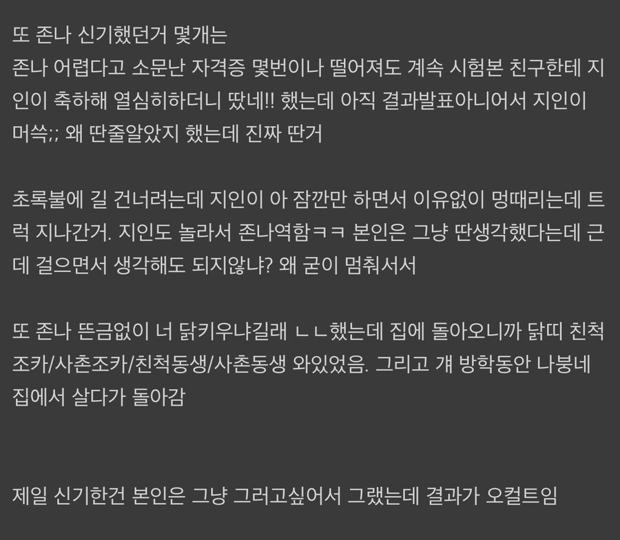 자다 깨서 올리는 괴담 썰_2.jpg