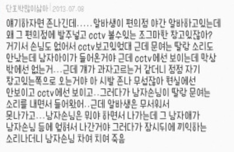 자다 깨서 올리는 괴담 썰_5.jpg