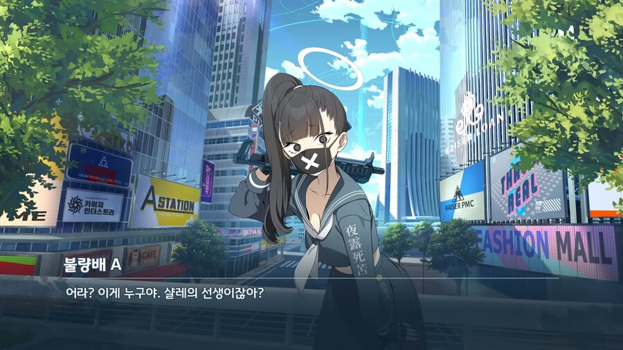 블루아카]선생님이 카페에서 쉬고있으면_1.png