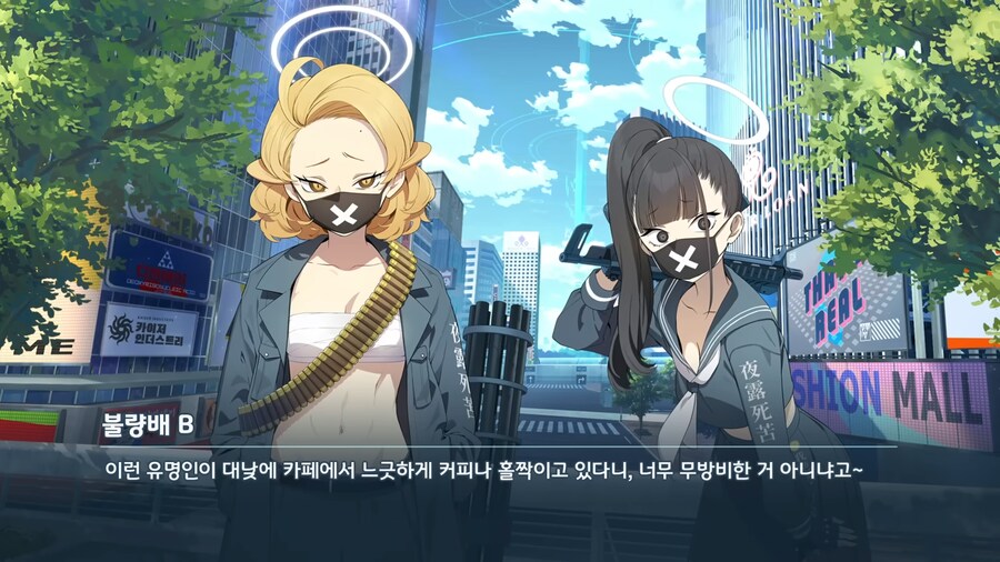 블루아카]선생님이 카페에서 쉬고있으면_2.png