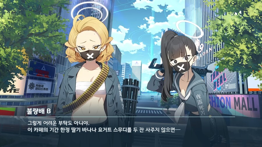 블루아카]선생님이 카페에서 쉬고있으면_4.png