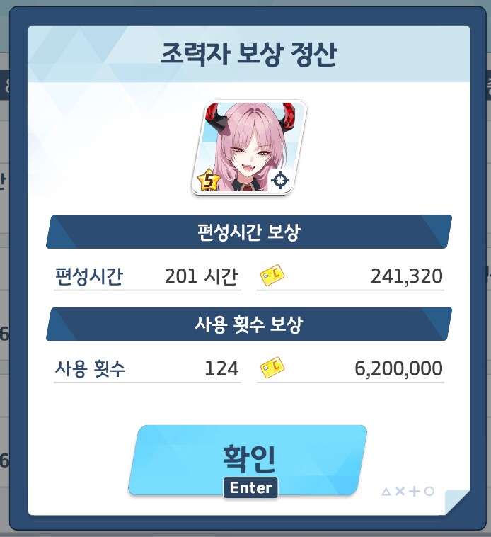 블루아카) 사츠키 많이도 벌어왔네 ㅋㅋㅋ_2.png