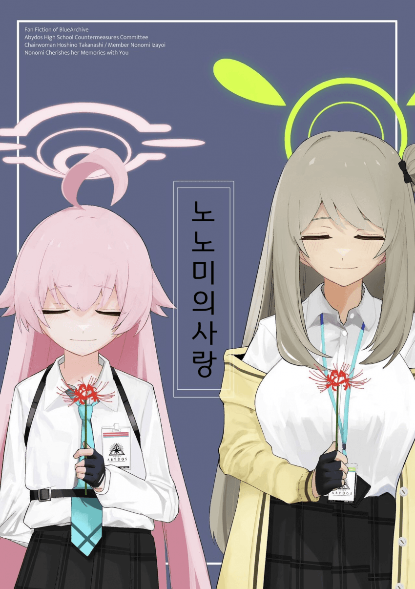 블루아카] 호시노와 노노미_1.png