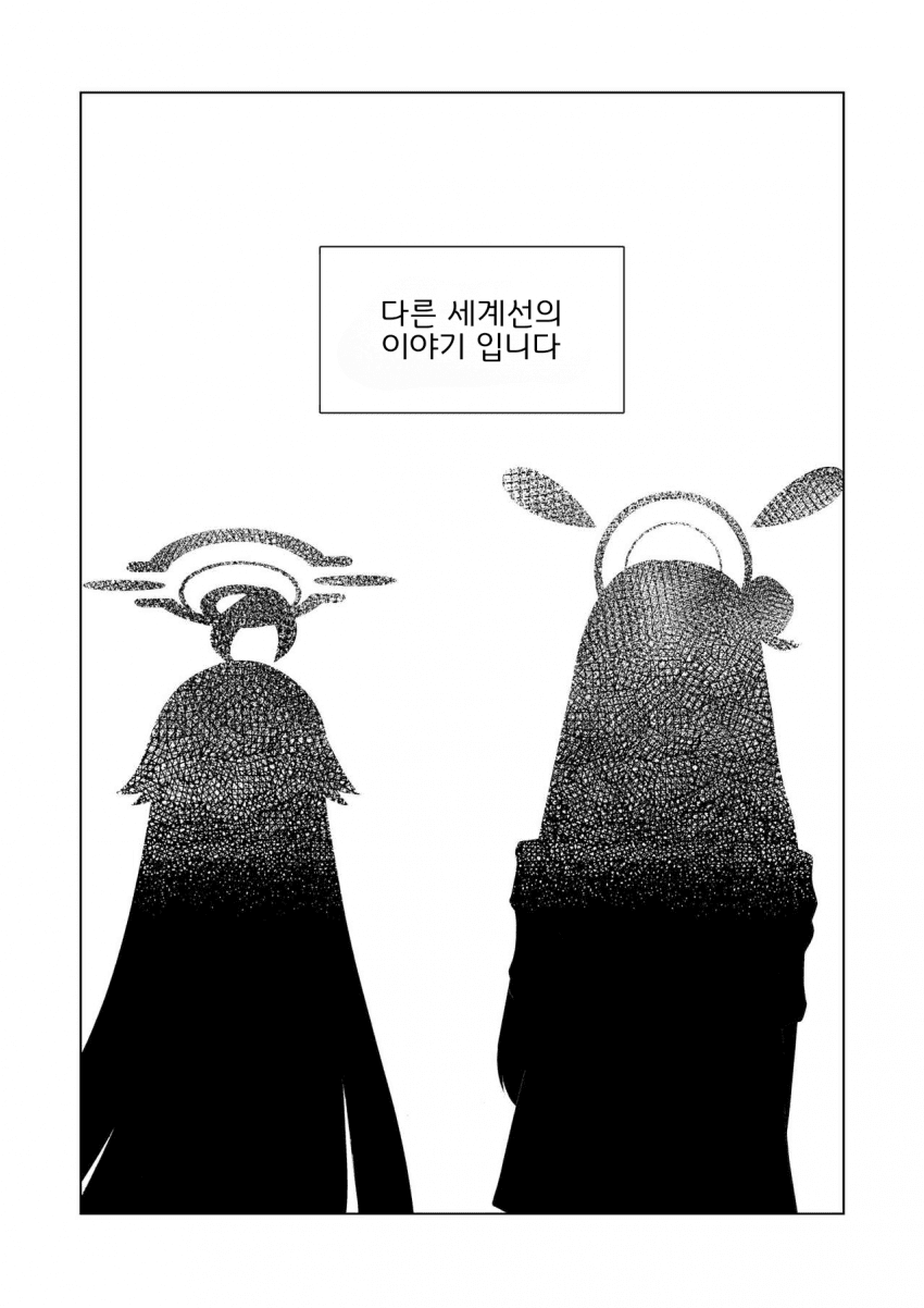 블루아카] 호시노와 노노미_2.png
