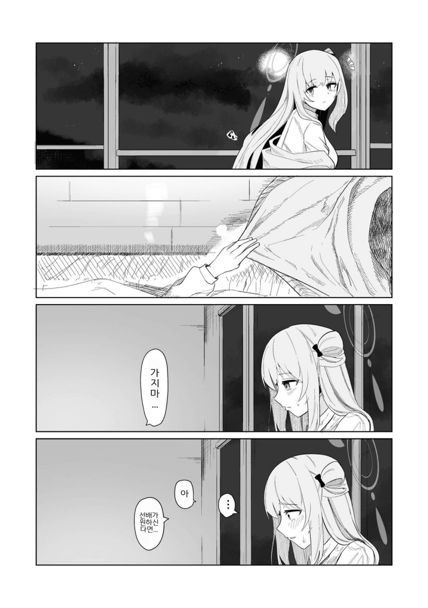 블루아카] 호시노와 노노미_16.png