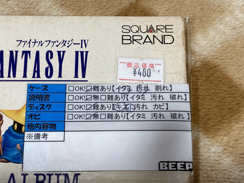 파이널 판타지 4 미니멈 앨범 With Game ~_3.jpg