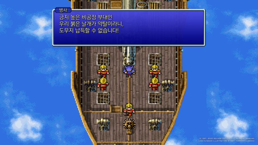 파이널 판타지 4 미니멈 앨범 With Game ~_28.jpg