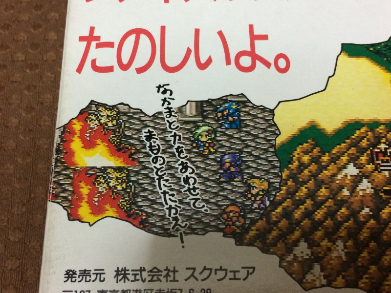 파이널 판타지 4 미니멈 앨범 With Game ~_50.jpg