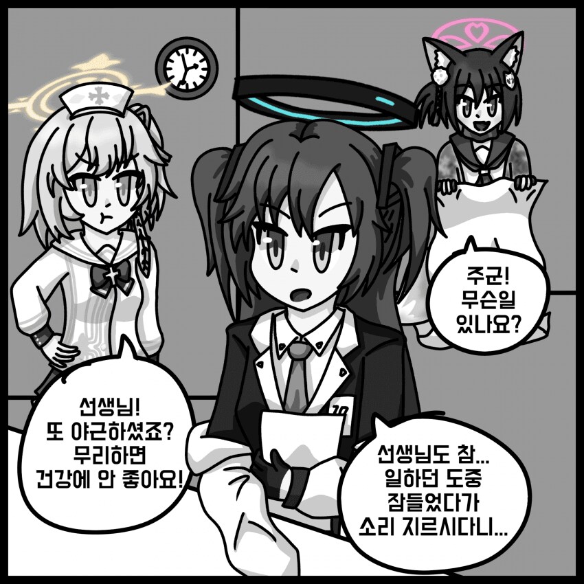 블루아카)수상한 비디오를 본 선생님_16.png