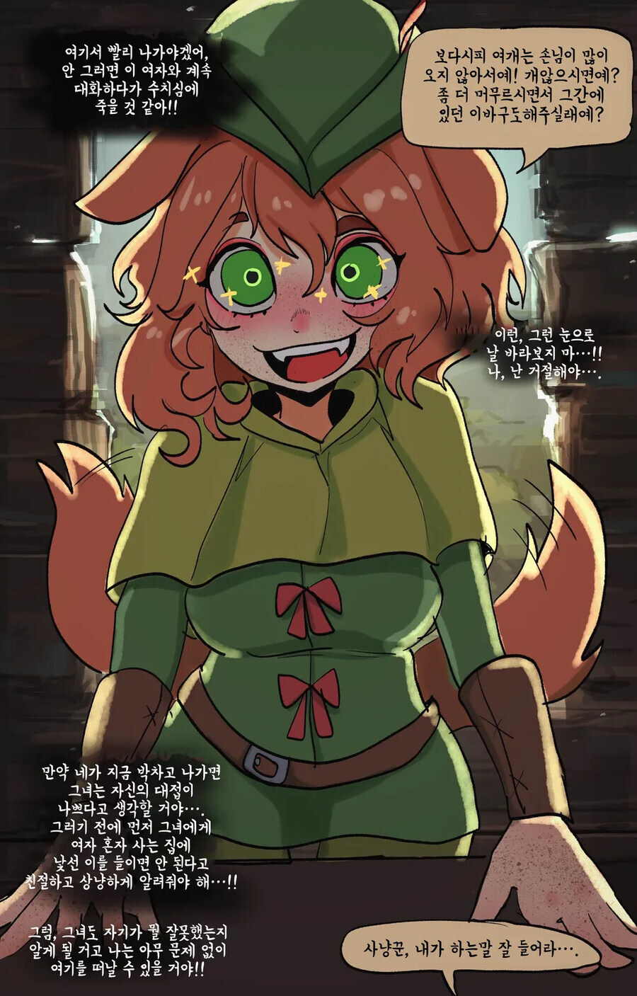 TRPG) 말재주는 없지만 선한 기사_7.jpg