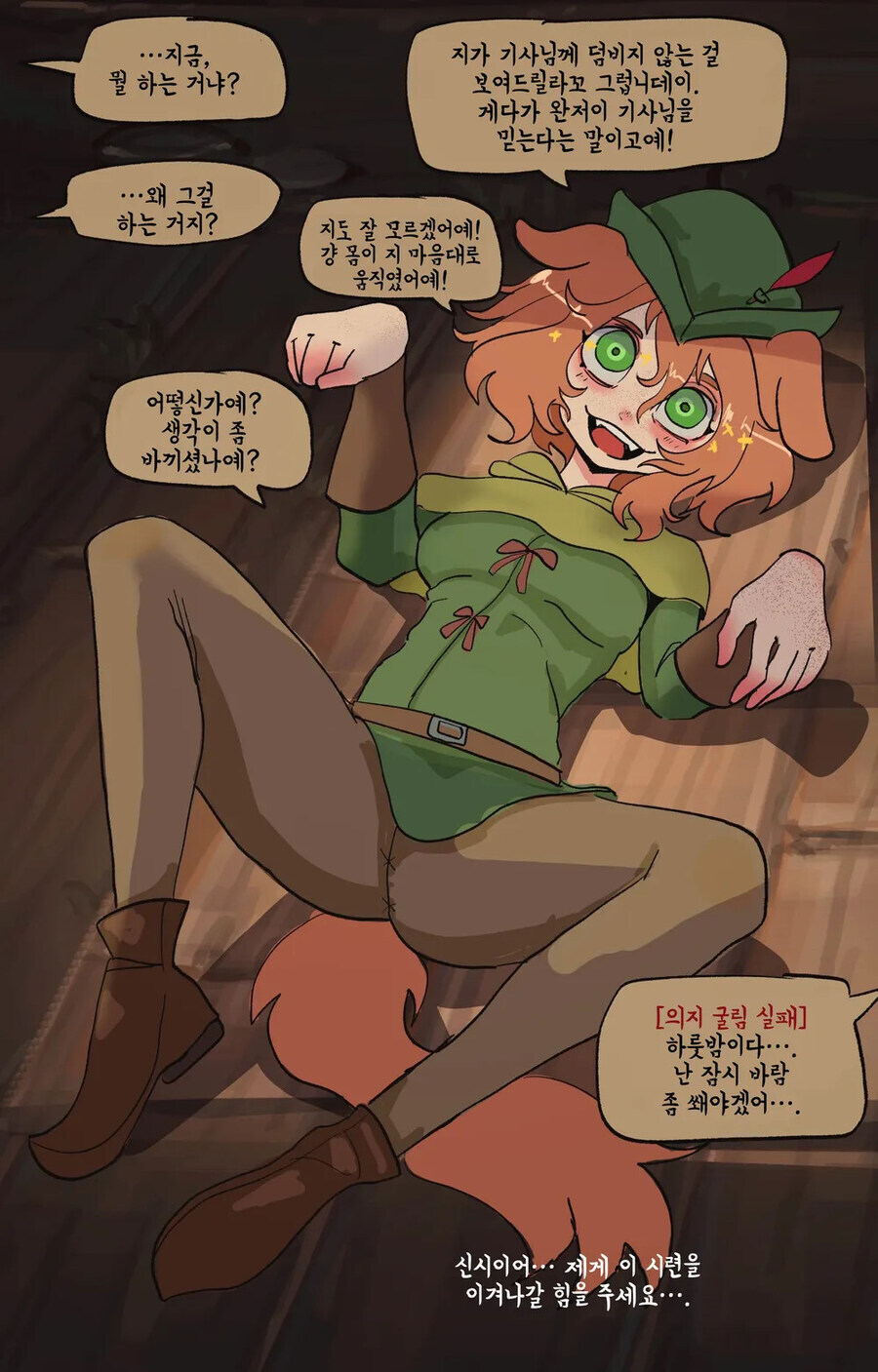 TRPG) 말재주는 없지만 선한 기사_10.jpg
