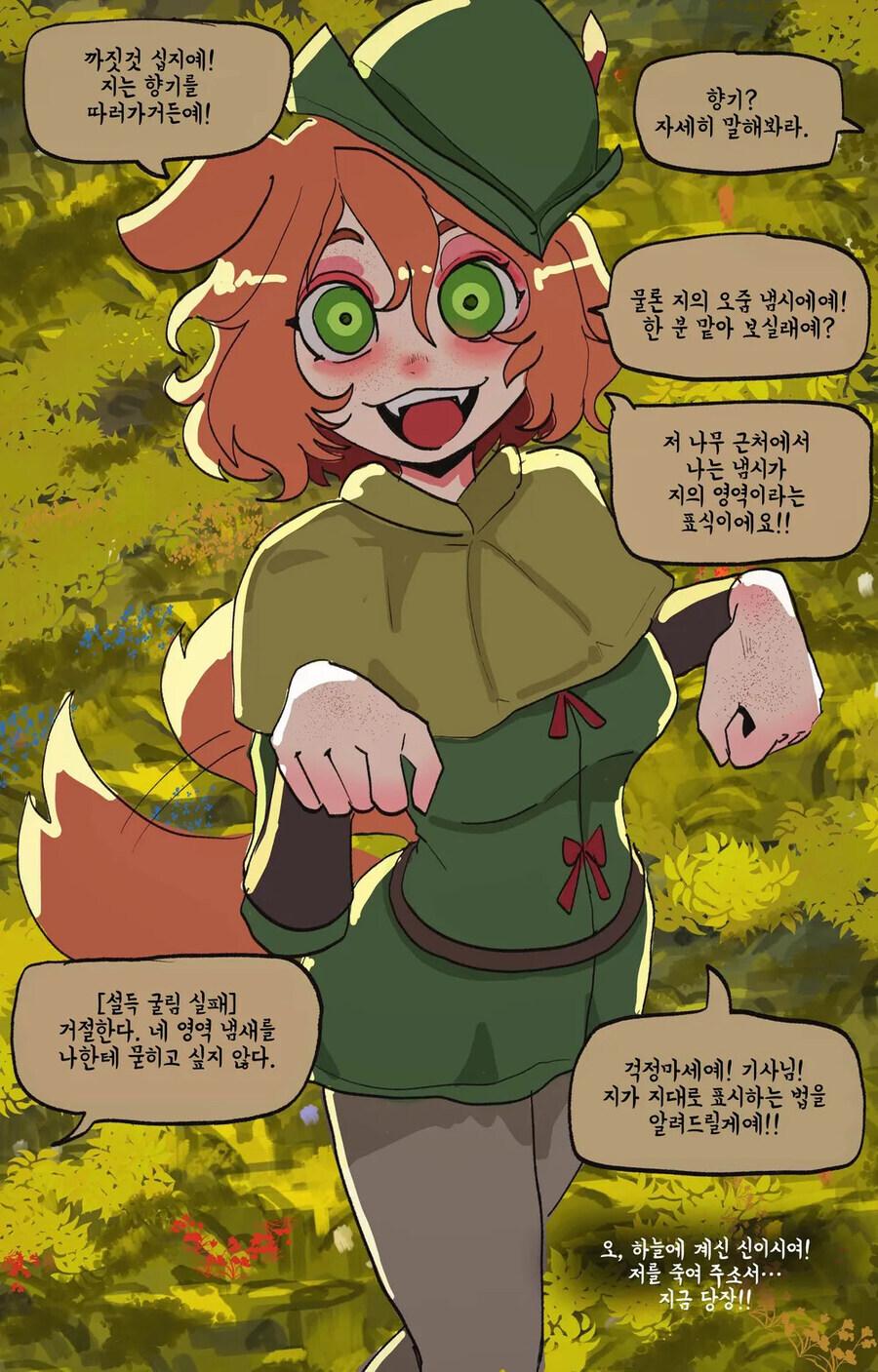 TRPG) 말재주는 없지만 선한 기사_13.jpg