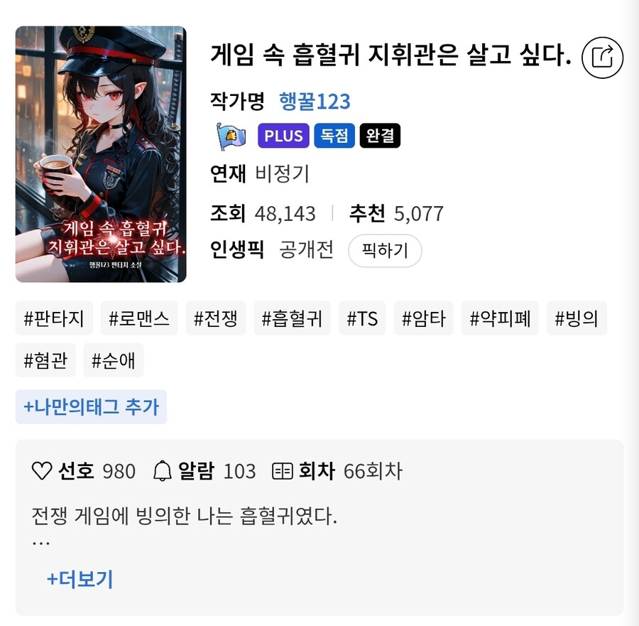 노벨피아) TS순애물 완결작 20선_3.jpg