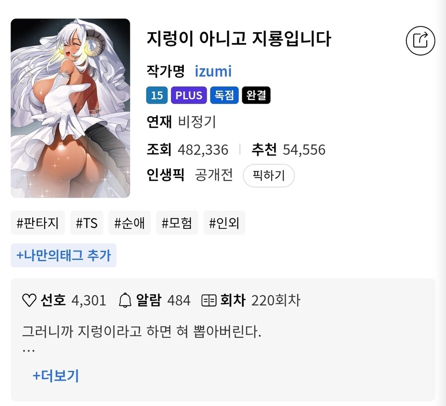 노벨피아) TS순애물 완결작 20선_9.jpg