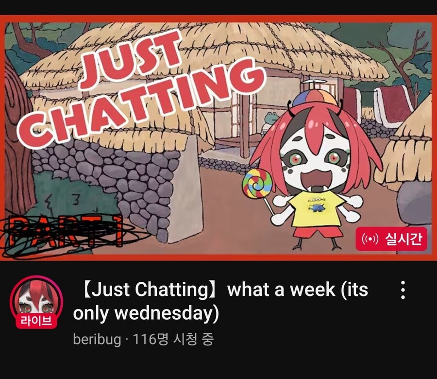 버튜버] RP가 굉장히 특이하시네..._1.jpg