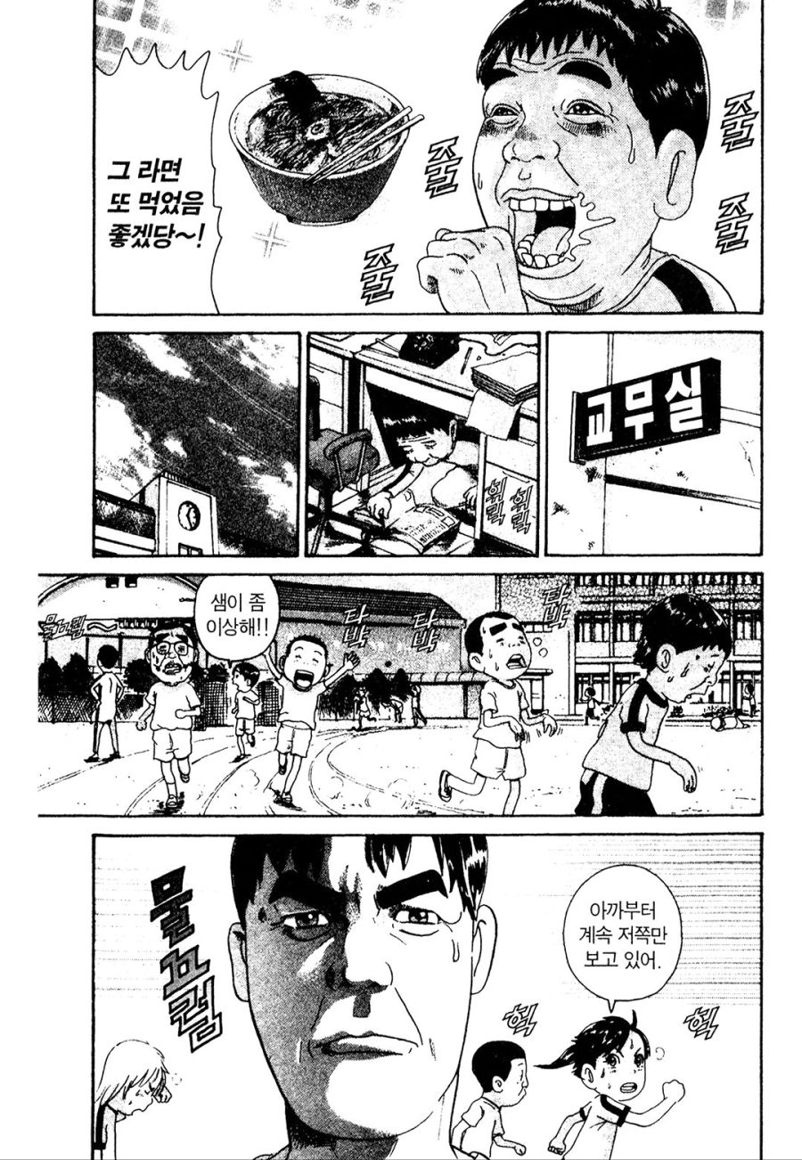 [괴짜가족]라면을 좋아하는 이소룡 선생_5.jpg