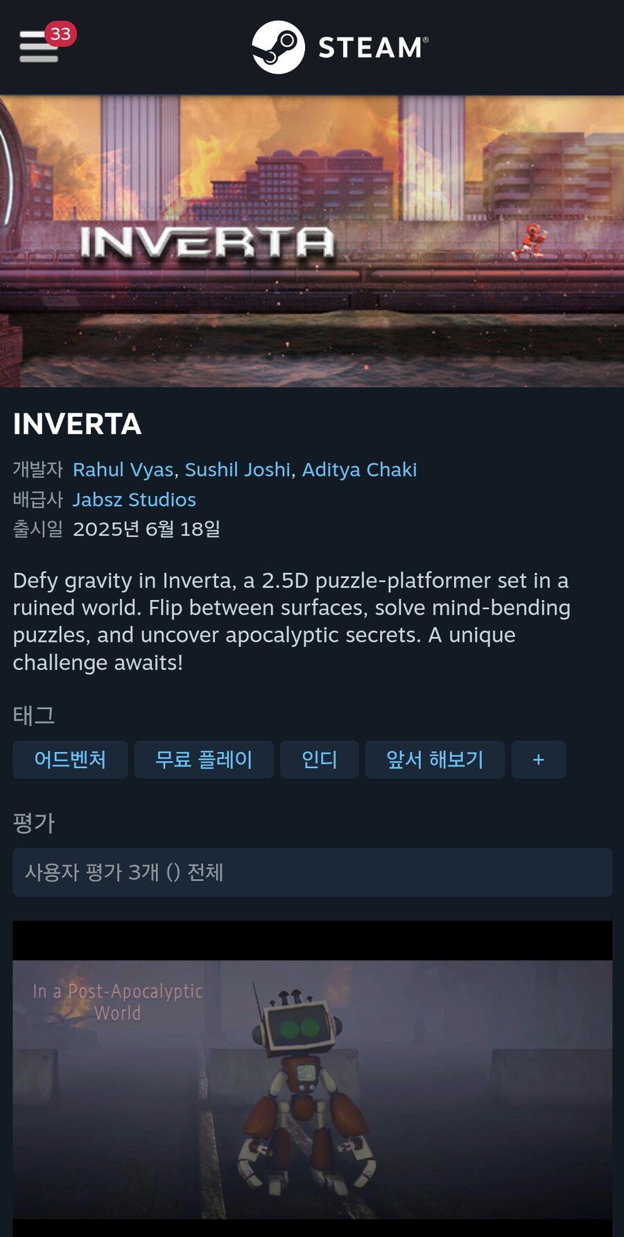 [스팀] INVERTA (무료)_1.jpg